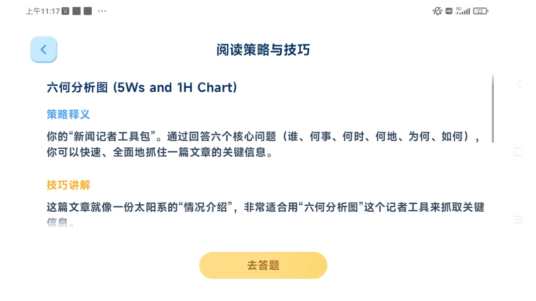 ����Ӣ��(Ӣ��ѧϰϵͳ)v1.6.1 ��׿��