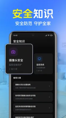 ȫ��Զ�̼�ؿ���(�ҾӰ�ȫ�ػ�)v1.0.1.1004 �ٷ�����