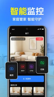 ȫ��Զ�̼�ؿ���(�ҾӰ�ȫ�ػ�)v1.0.1.1004 �ٷ�����