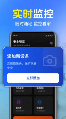 ȫ��Զ�̼�ؿ���(�ҾӰ�ȫ�ػ�)v1.0.1.1004 �ٷ�����