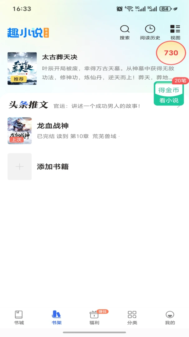 趣小说2026最新版本 趣小说2026最新版本