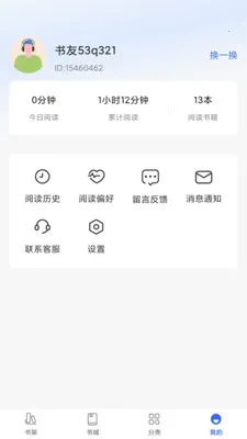 ȤС˵2026���°汾v6.61.0.13 ��׿��