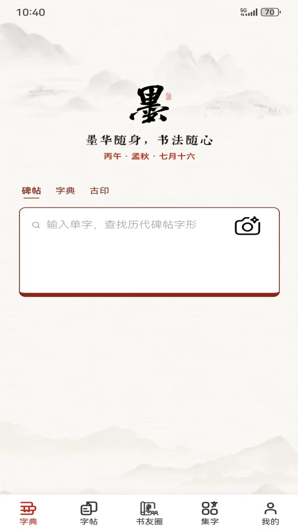 ī���鷨2026�ٷ����°汾v1.3.1 �ٷ�����