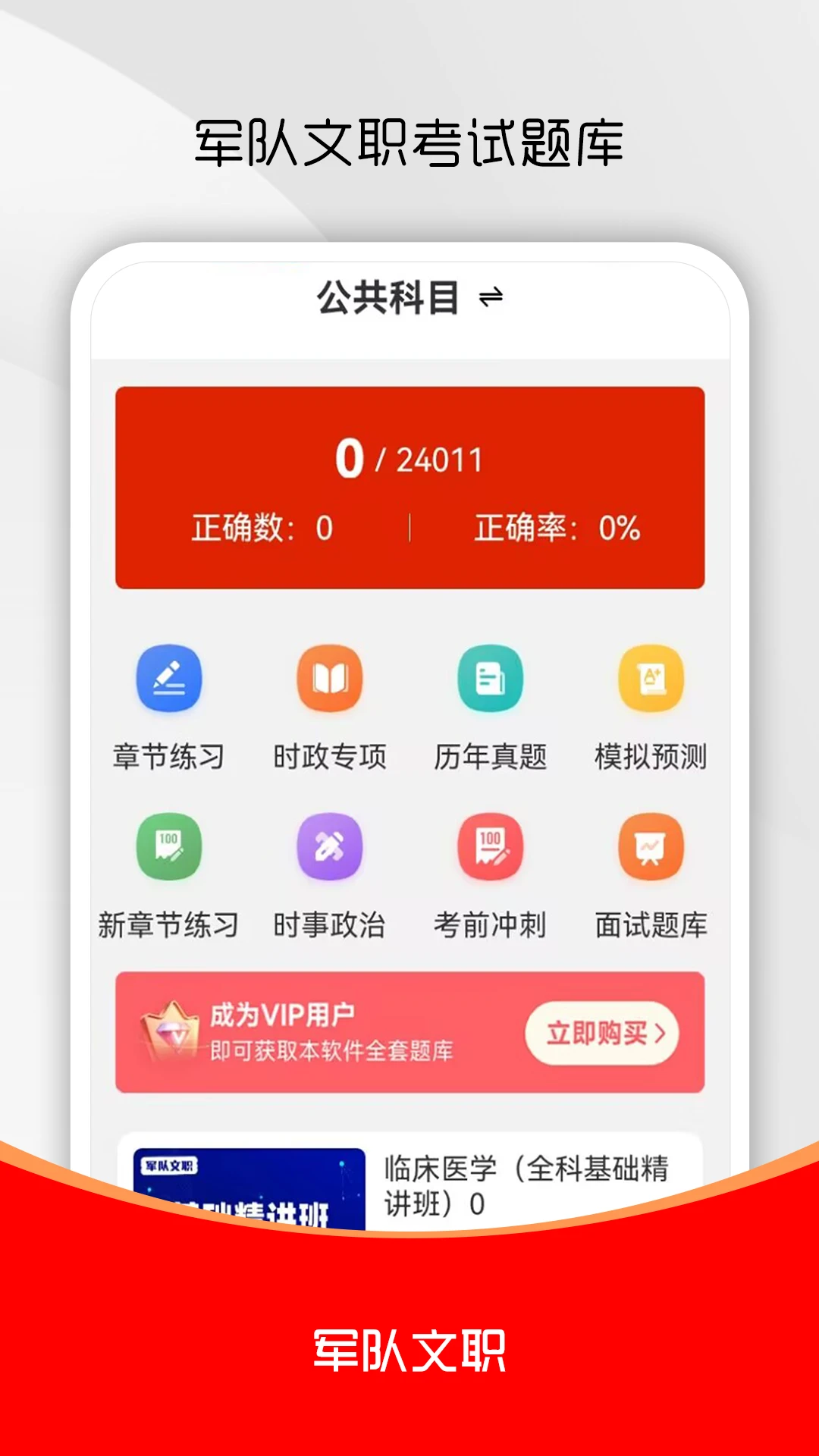 ������ְˢ��������ֻ���v4.1.0 �ֻ���