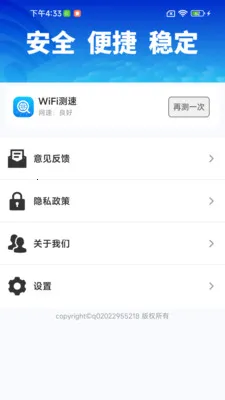 ����WiFiֱ����(WiFi�����Ż�)v1.0.01.00 ��׿��