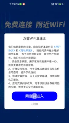 ����WiFiֱ����(WiFi�����Ż�)v1.0.01.00 ��׿��
