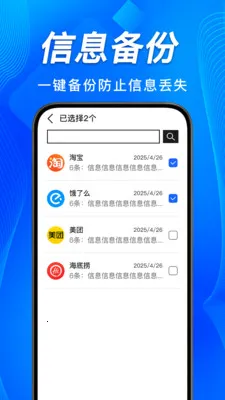 手机短信恢复备份查2026最新版本 手机短信恢复备份查2026最新版本