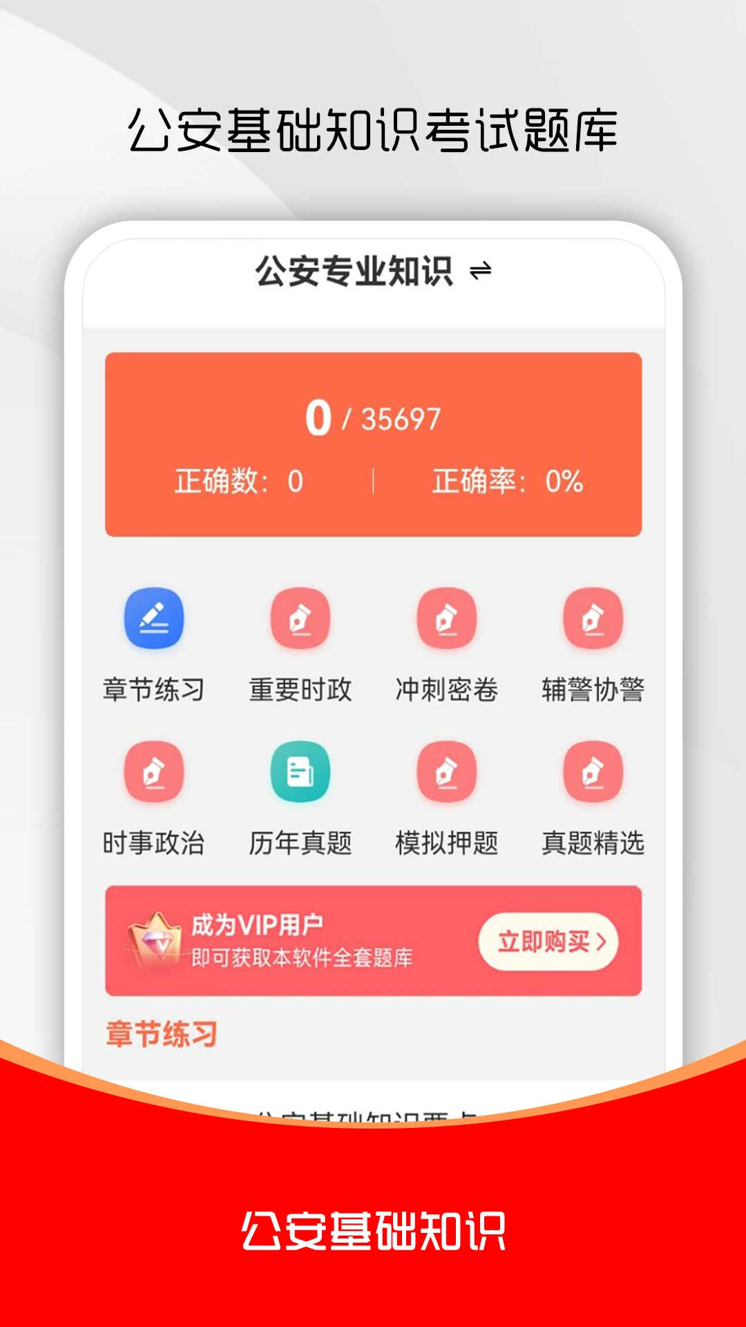 ��������֪ʶˢ���2026���°汾v3.1.0 ��׿��