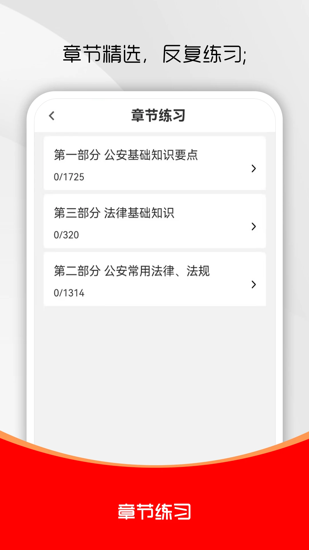 ��������֪ʶˢ���2026���°汾v3.1.0 ��׿��