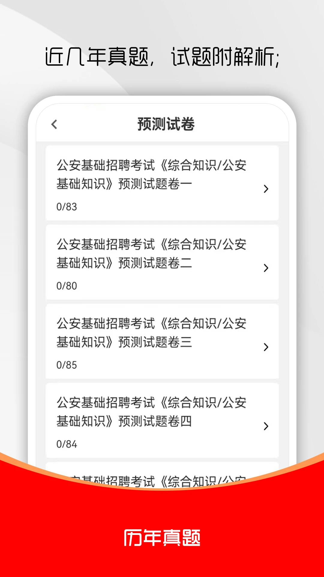 ��������֪ʶˢ���2026���°汾v3.1.0 ��׿��