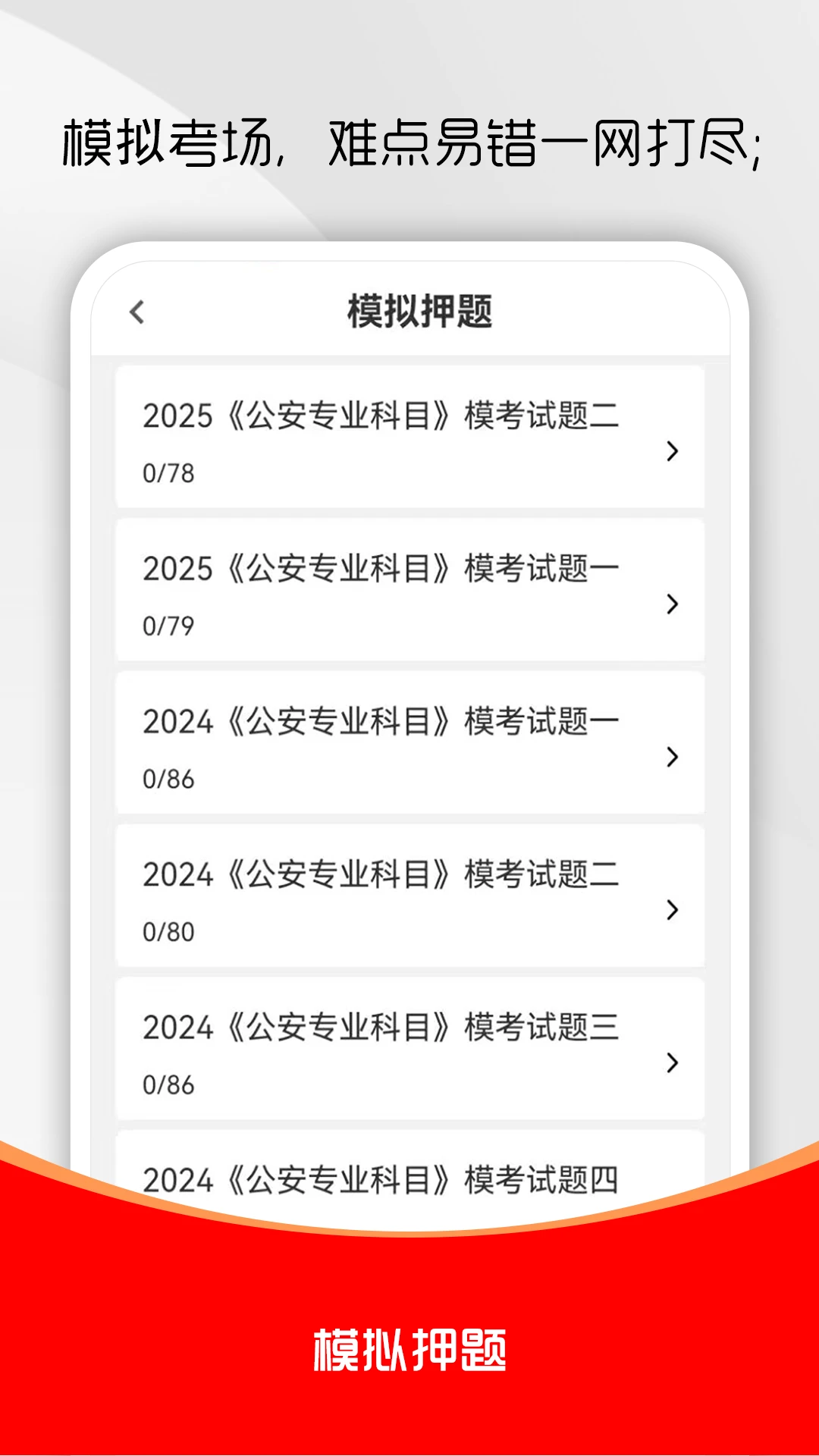 ��������֪ʶˢ���2026���°汾v3.1.0 ��׿��