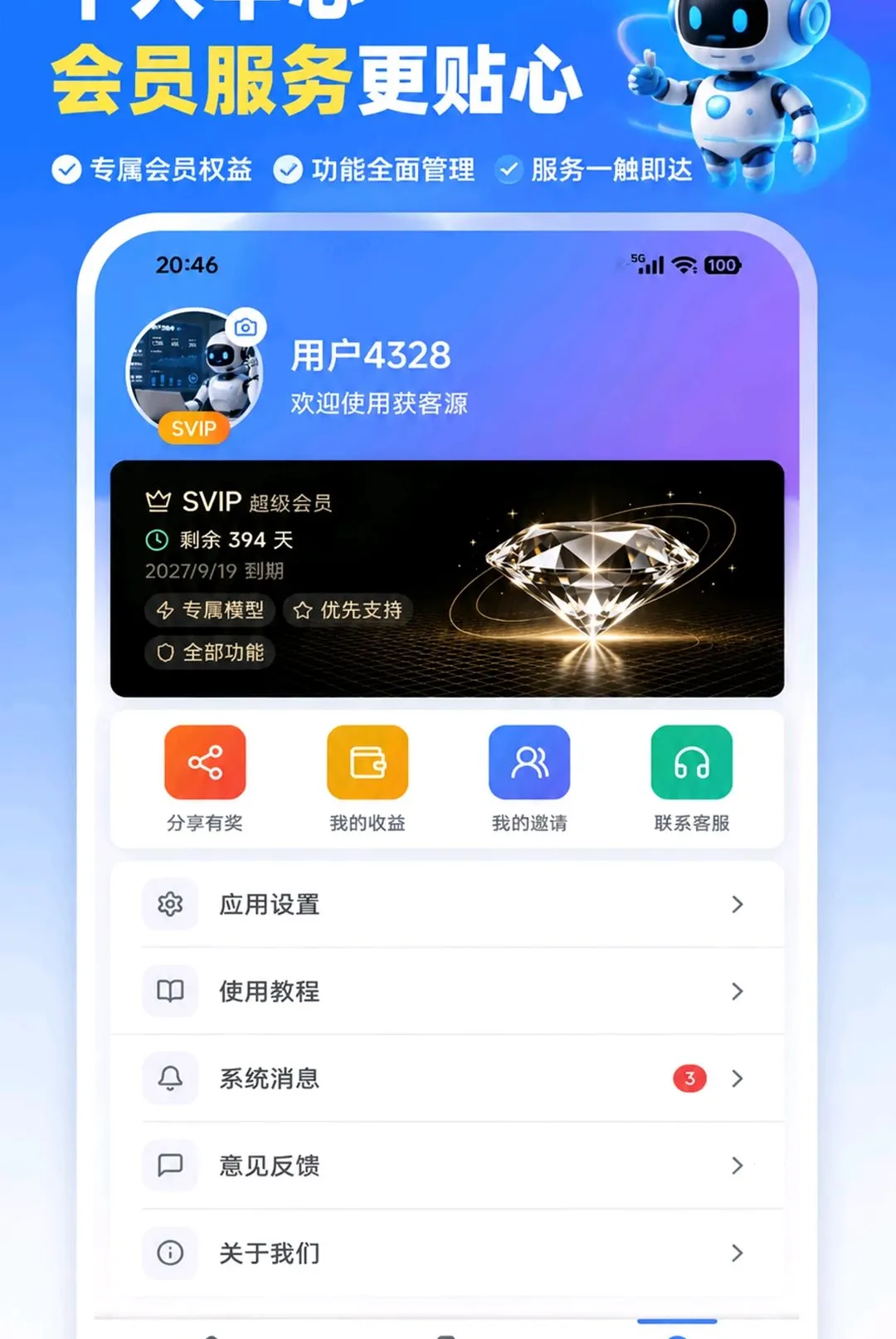���ԴAPP�����ֻ���v2.0.9 �ֻ���