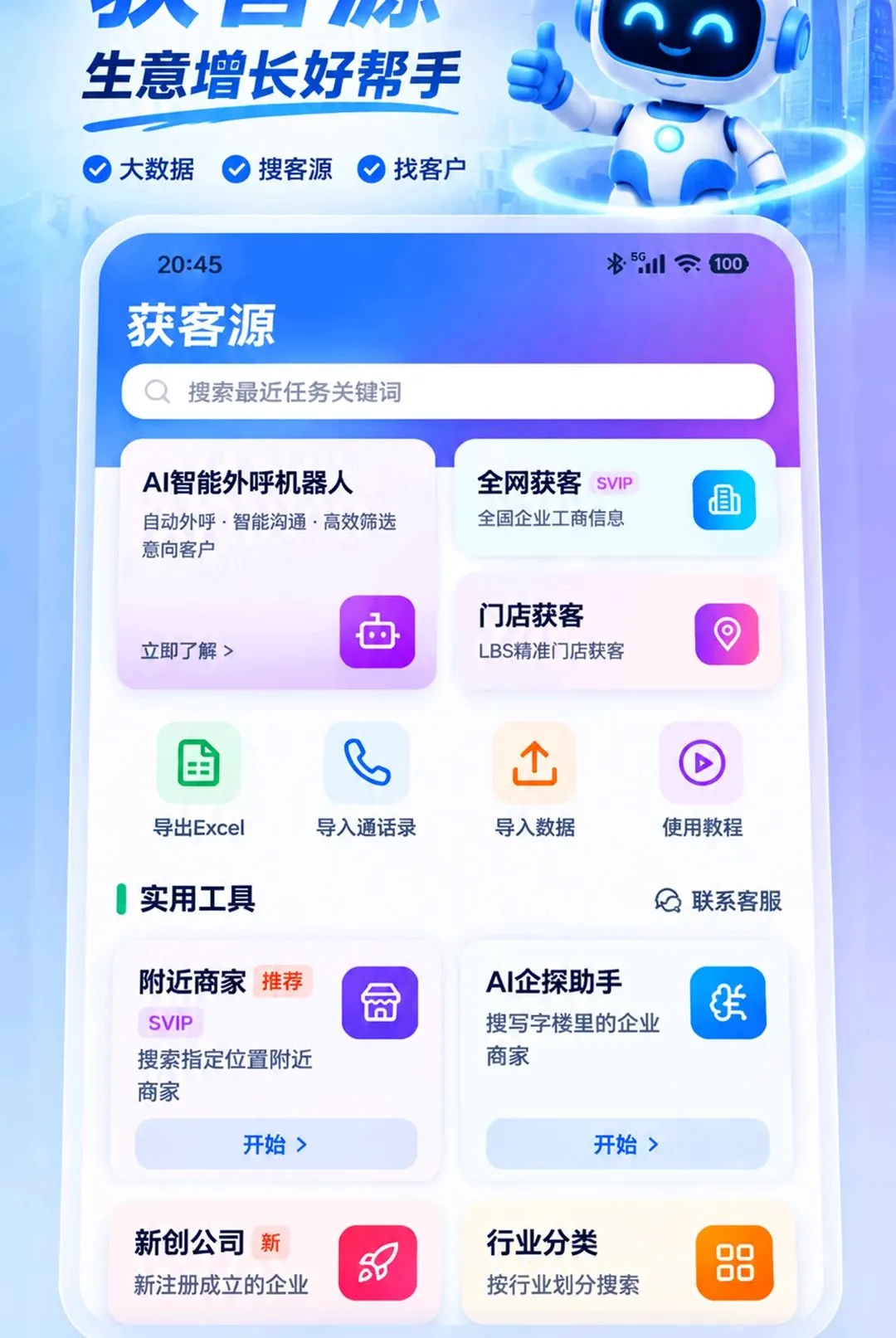 ���ԴAPP�����ֻ���v2.0.9 �ֻ���