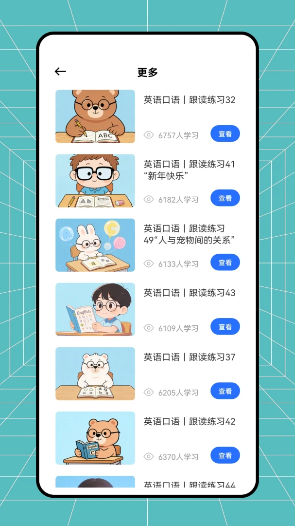 �࿼����(����ѧϰ����)v1.0.0 ��׿��