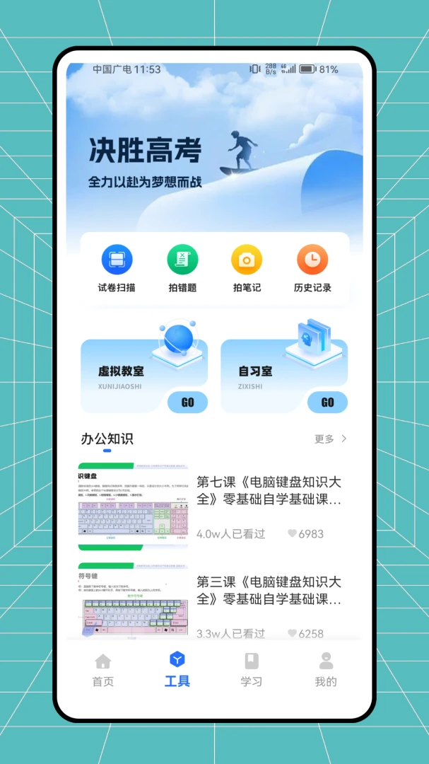 �࿼����(����ѧϰ����)v1.0.0 ��׿��