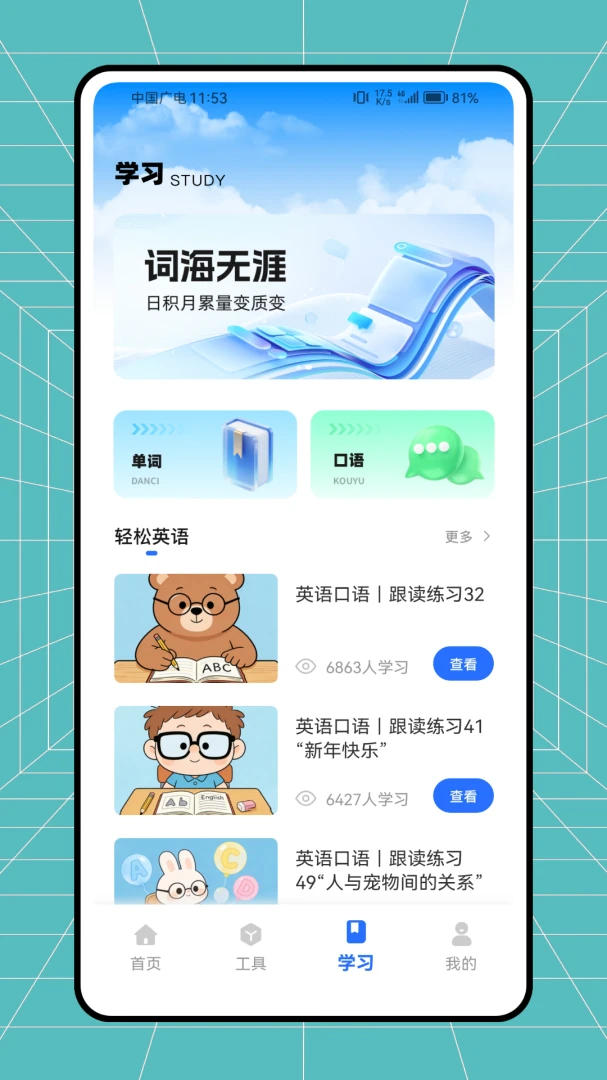 �࿼����(����ѧϰ����)v1.0.0 ��׿��