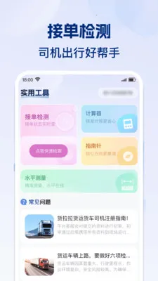 ʡʡ�˻��������ֻ���v1.0.1 �ٷ�����