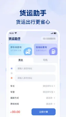 ʡʡ�˻��������ֻ���v1.0.1 �ٷ�����