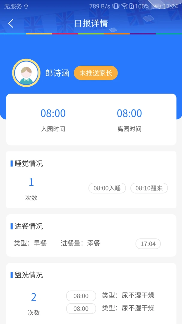 LearningStory ��ʦ��2026���°汾v2.3.3 �ٷ�����