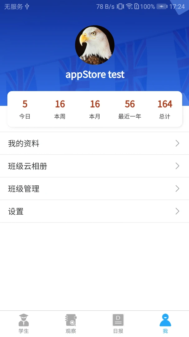 LearningStory ��ʦ��2026���°汾