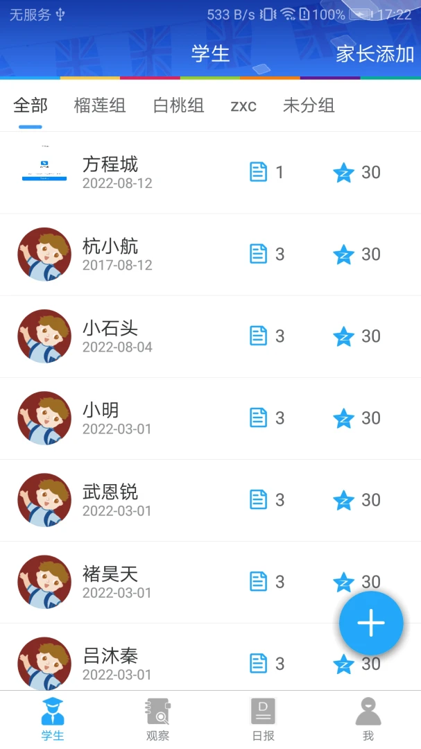 LearningStory ��ʦ��2026���°汾v2.3.3 �ٷ�����