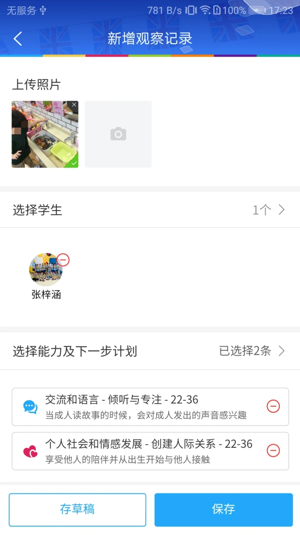 LearningStory ��ʦ��2026���°汾v2.3.3 �ٷ�����