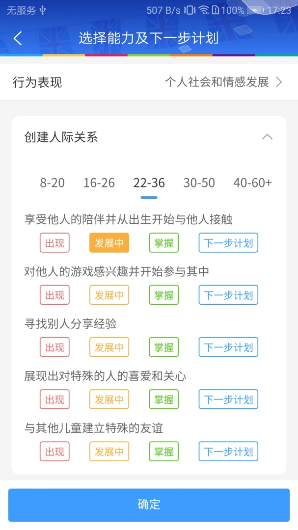 LearningStory ��ʦ��2026���°汾v2.3.3 �ٷ�����