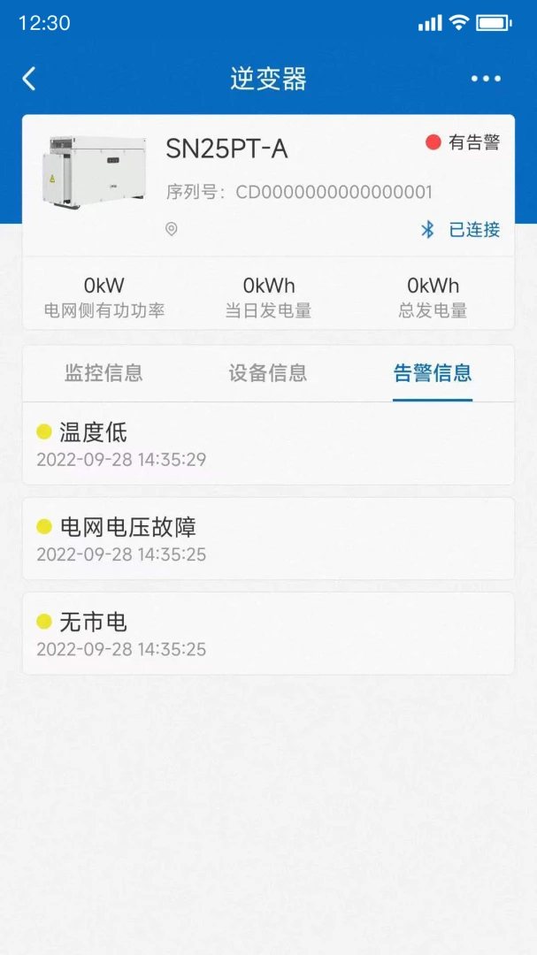 PowerInsight2����2026�ٷ����°汾v3.7.38 ��׿��