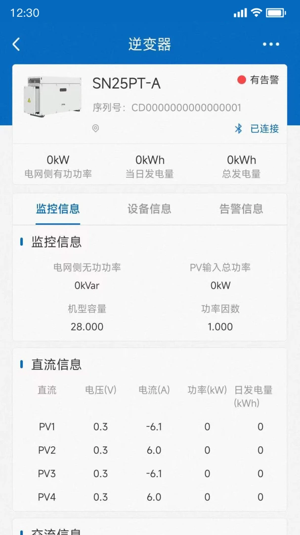 PowerInsight2����2026�ٷ����°汾v3.7.38 ��׿��