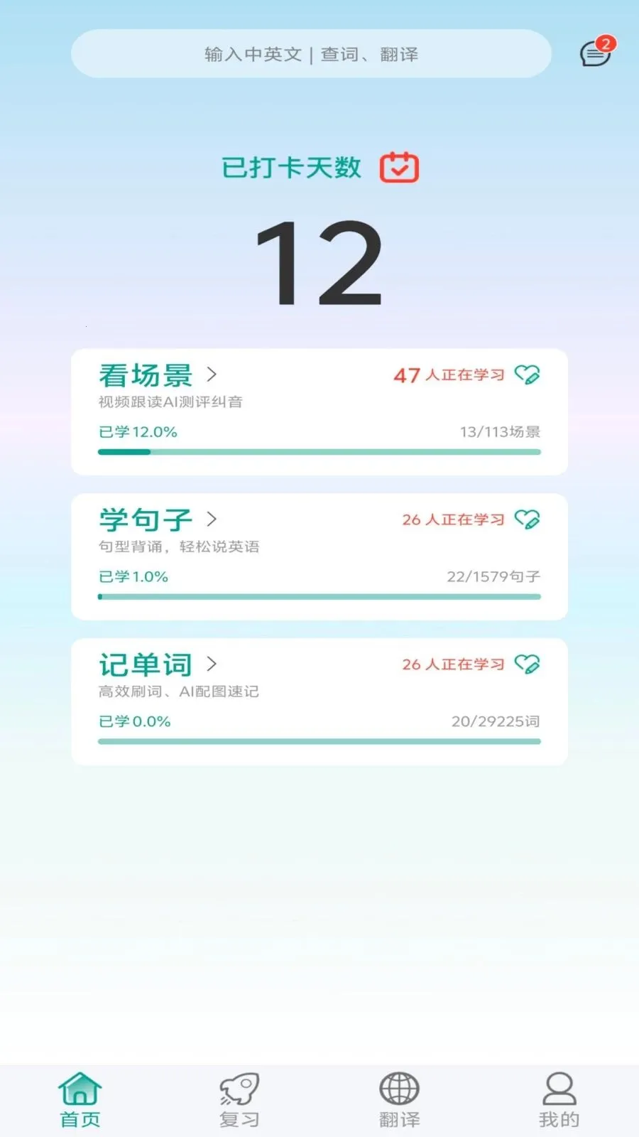 ����ѼӢ��(����Ӣ������)v1.1.15 �ֻ���