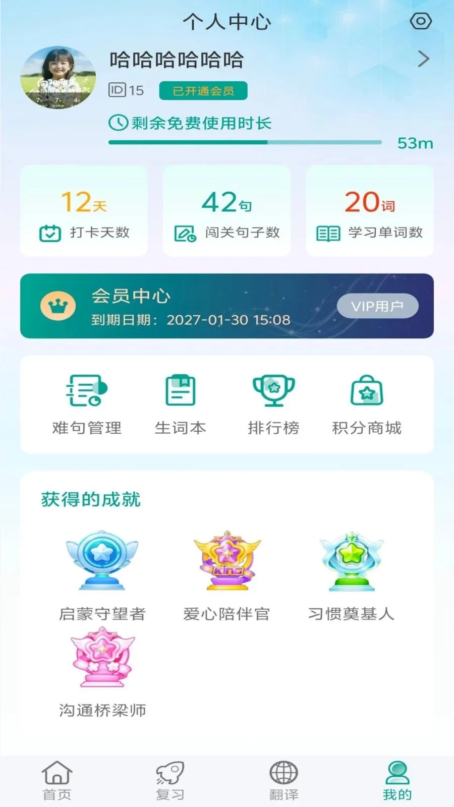 ����ѼӢ��(����Ӣ������)v1.1.15 �ֻ���