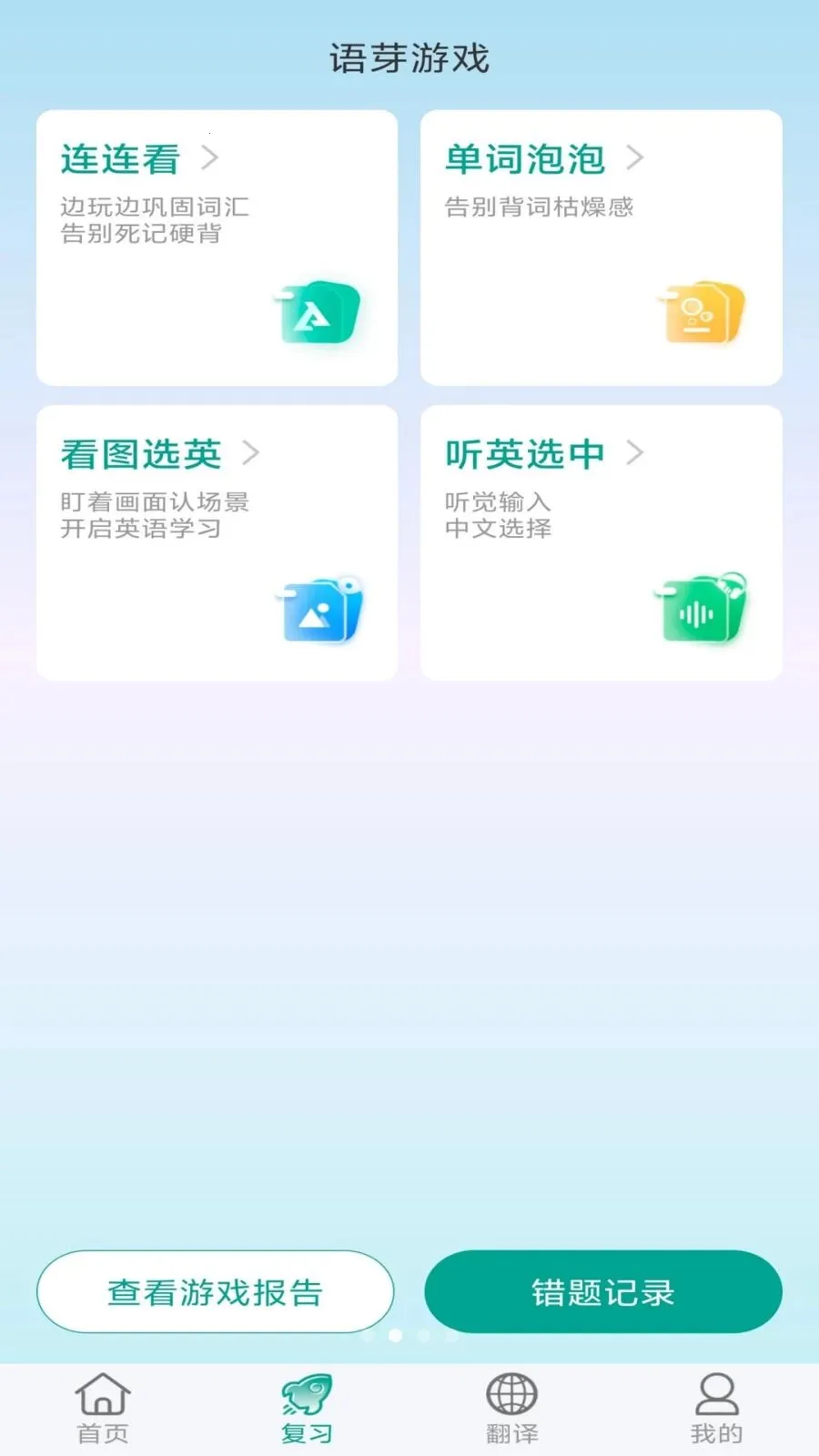 ����ѼӢ��(����Ӣ������)v1.1.15 �ֻ���