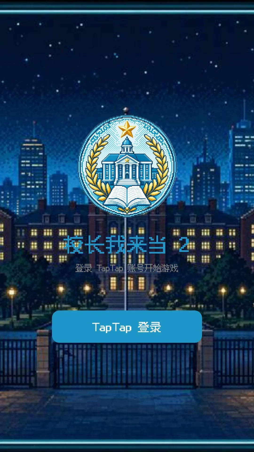 У��������2(ģ����ѧ��Ϸ)v1.1.4 �ֻ���
