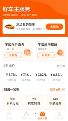 �����ó���(����һվʽ����)v1.2.0.2 ��Ѱ�