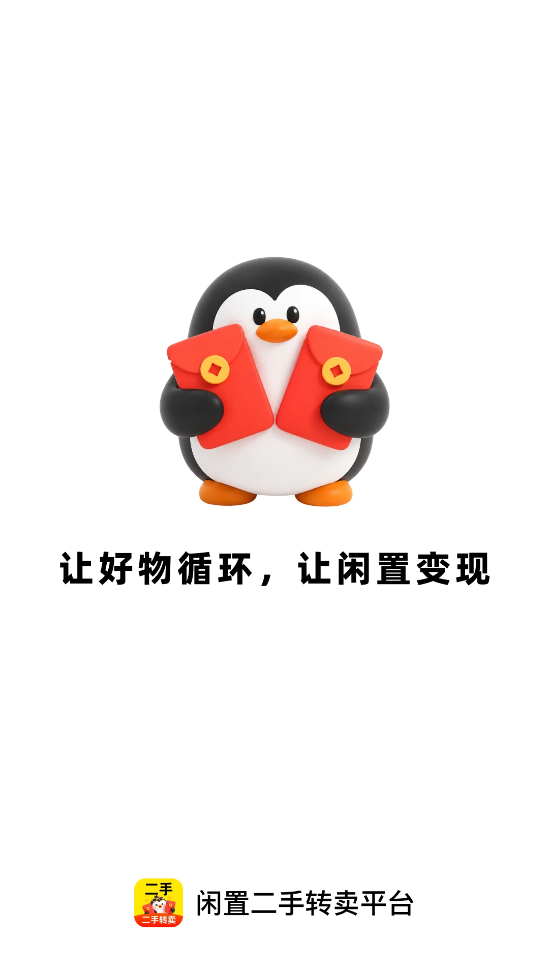 ���ö���ת��ƽ̨(���ֽ���ƽ̨)v1.0.0 ��׿��