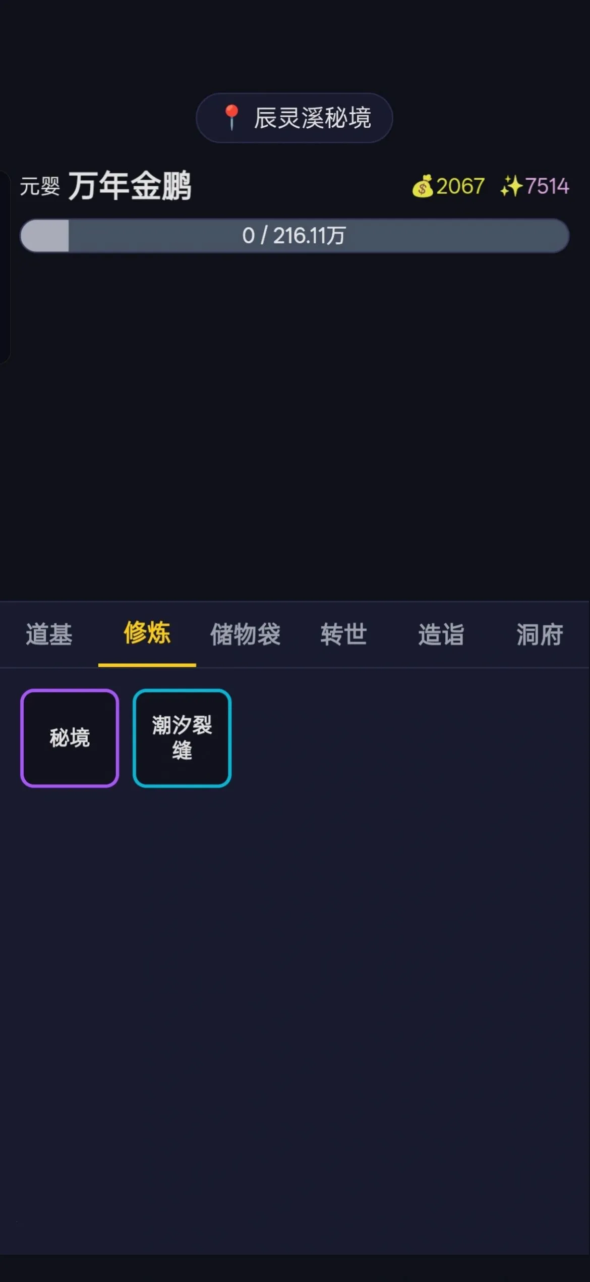 修仙转世2026官方最新版本 修仙转世2026官方最新版本