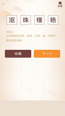 ����ϲ�ֲ�(�����ѧӦ��)v2.4.7.2 �ٷ�����