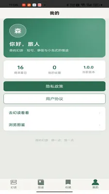 ɭ�����(�羰��������)v1.0.2 �ٷ�����