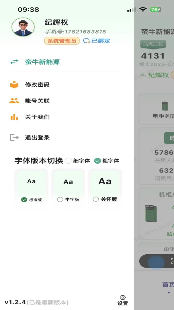 ��ţ����Դ2026�ٷ����°汾v1.4.7 ��׿��