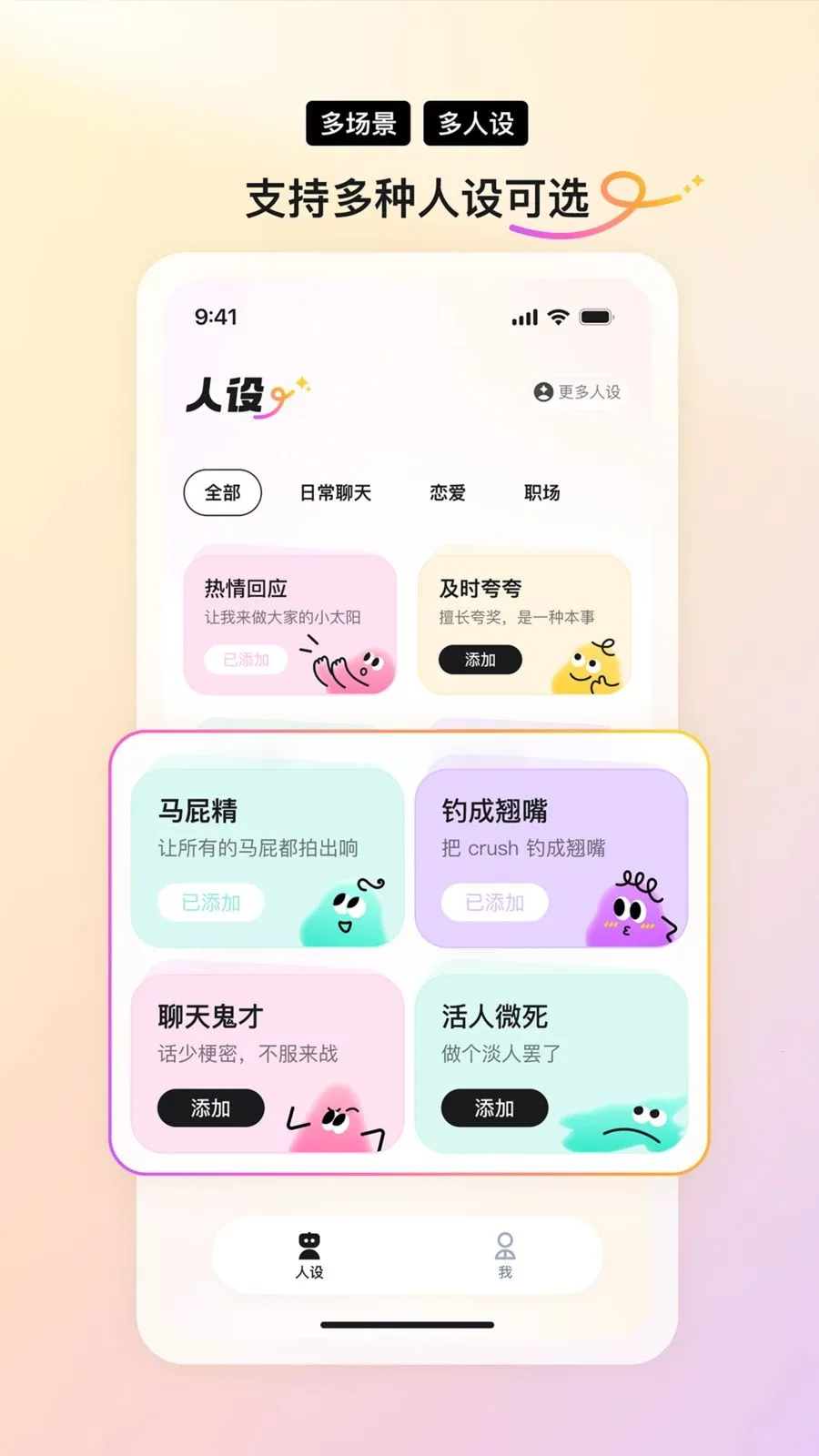 Yomoa AI�����ֻ���v1.0.0 ��Ѱ�