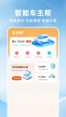 �ð�ȫ������2026�ٷ����°汾v1.0.3 �ٷ�����