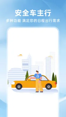 �ð�ȫ������2026�ٷ����°汾v1.0.3 �ٷ�����