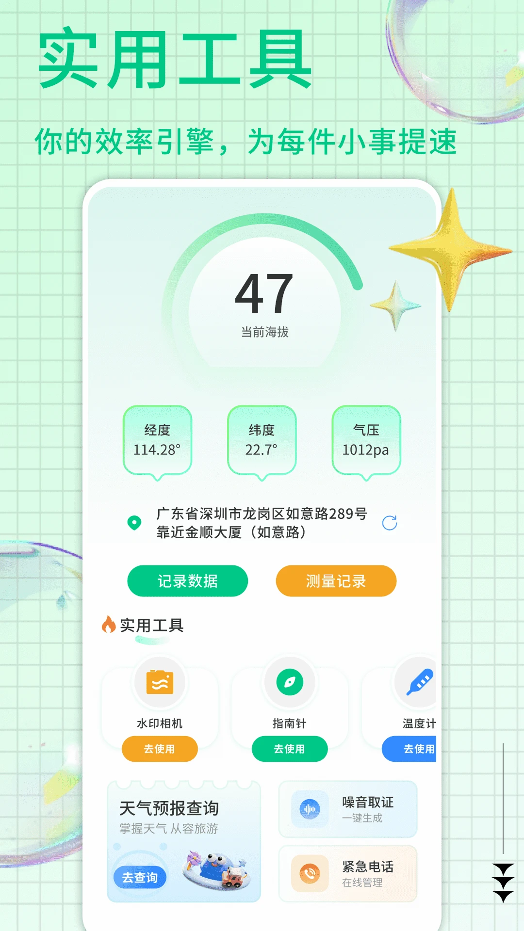 ��������㼯2026�ٷ����°汾v1.0.9 �ٷ�����