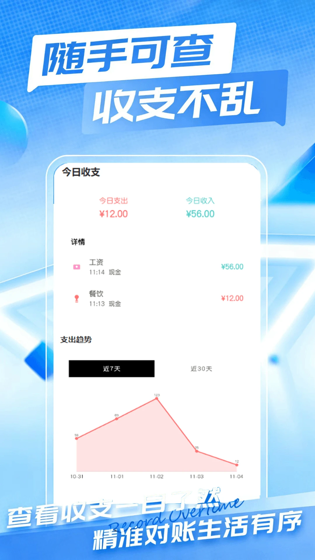 Сʱ��ʱн���˱���׿���ֻ���v1.0.2 �ٷ�����