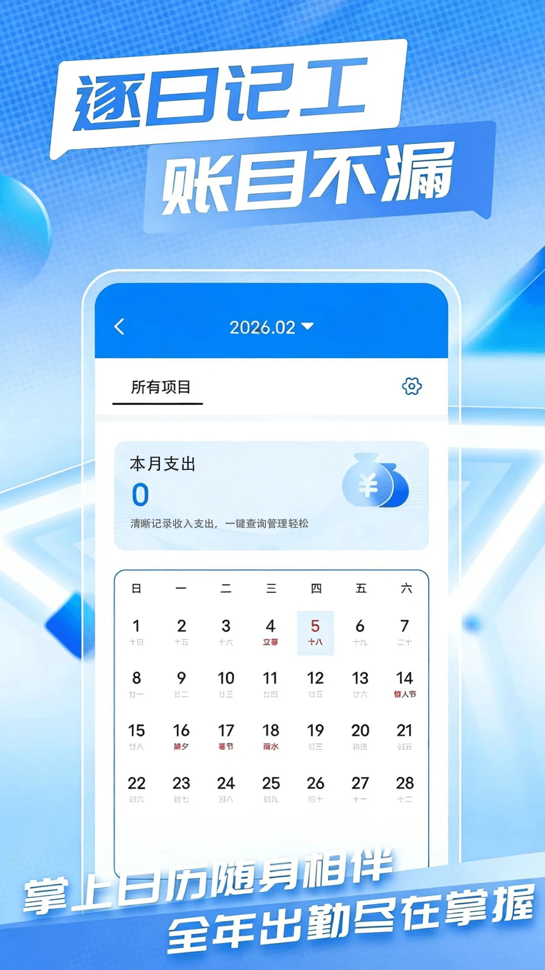 Сʱ��ʱн���˱���׿���ֻ���v1.0.2 �ٷ�����