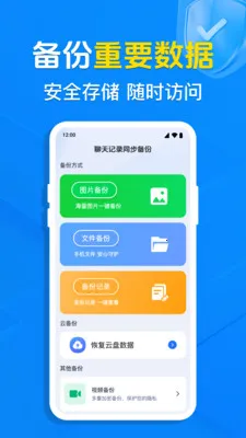 �����¼ͬ������2026���°汾v1.0.7.1001 �ֻ���