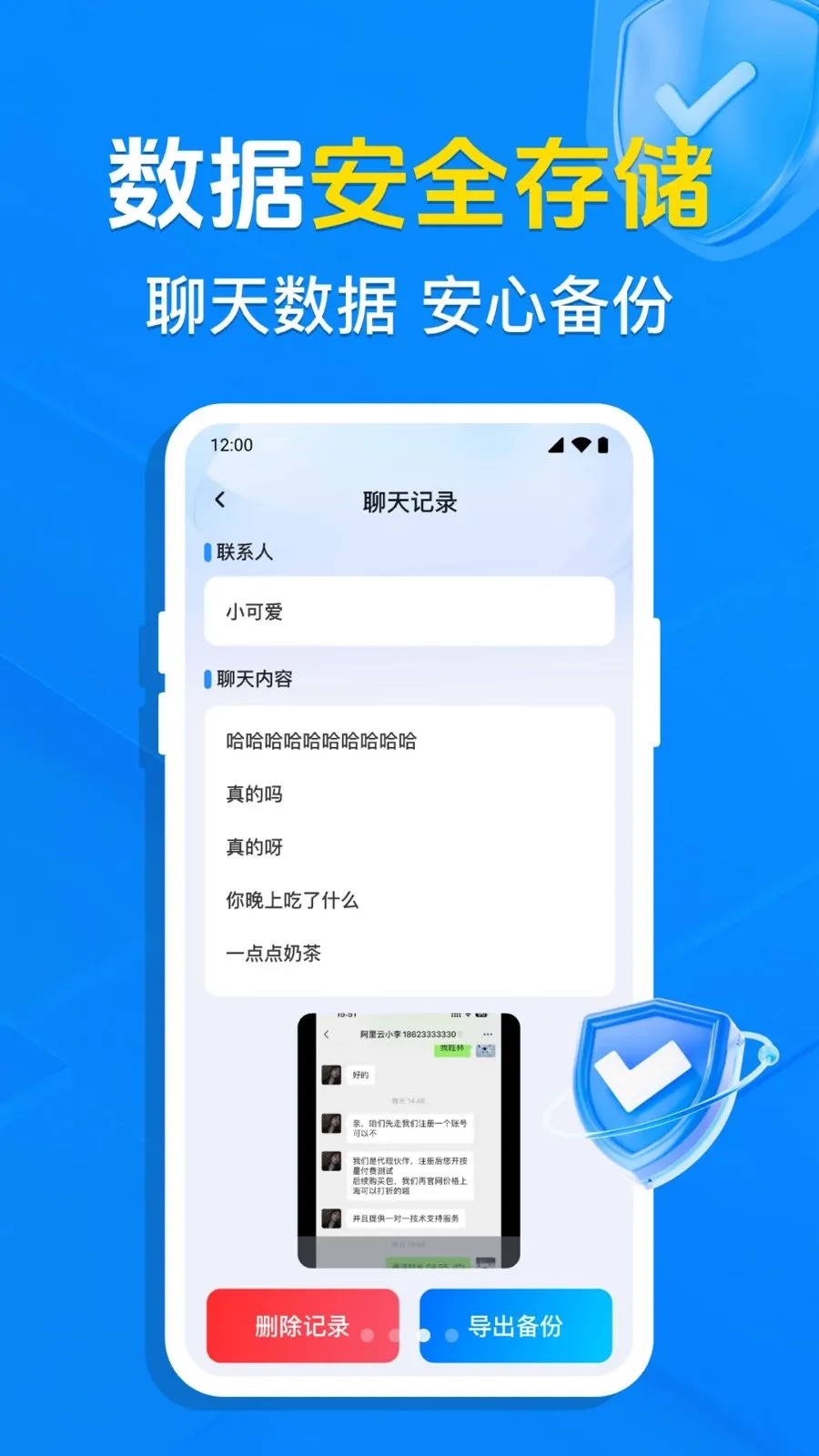 �����¼ͬ������2026���°汾v1.0.7.1001 �ֻ���