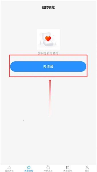 Ȥ����ʳ(��ʳ����Ӧ��)v2.7.3.2 �ٷ�����
