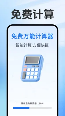���ּ����������ֻ���v1.5.3.4 �ֻ���