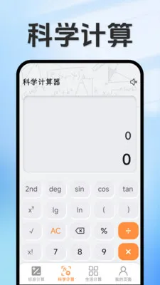 ���ּ����������ֻ���v1.5.3.4 �ֻ���
